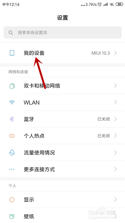 小米怎么查看电池损耗代码