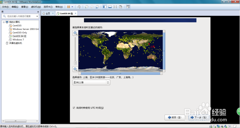 使用WMware虚拟机之安装Linux系统 CentOS 6.4