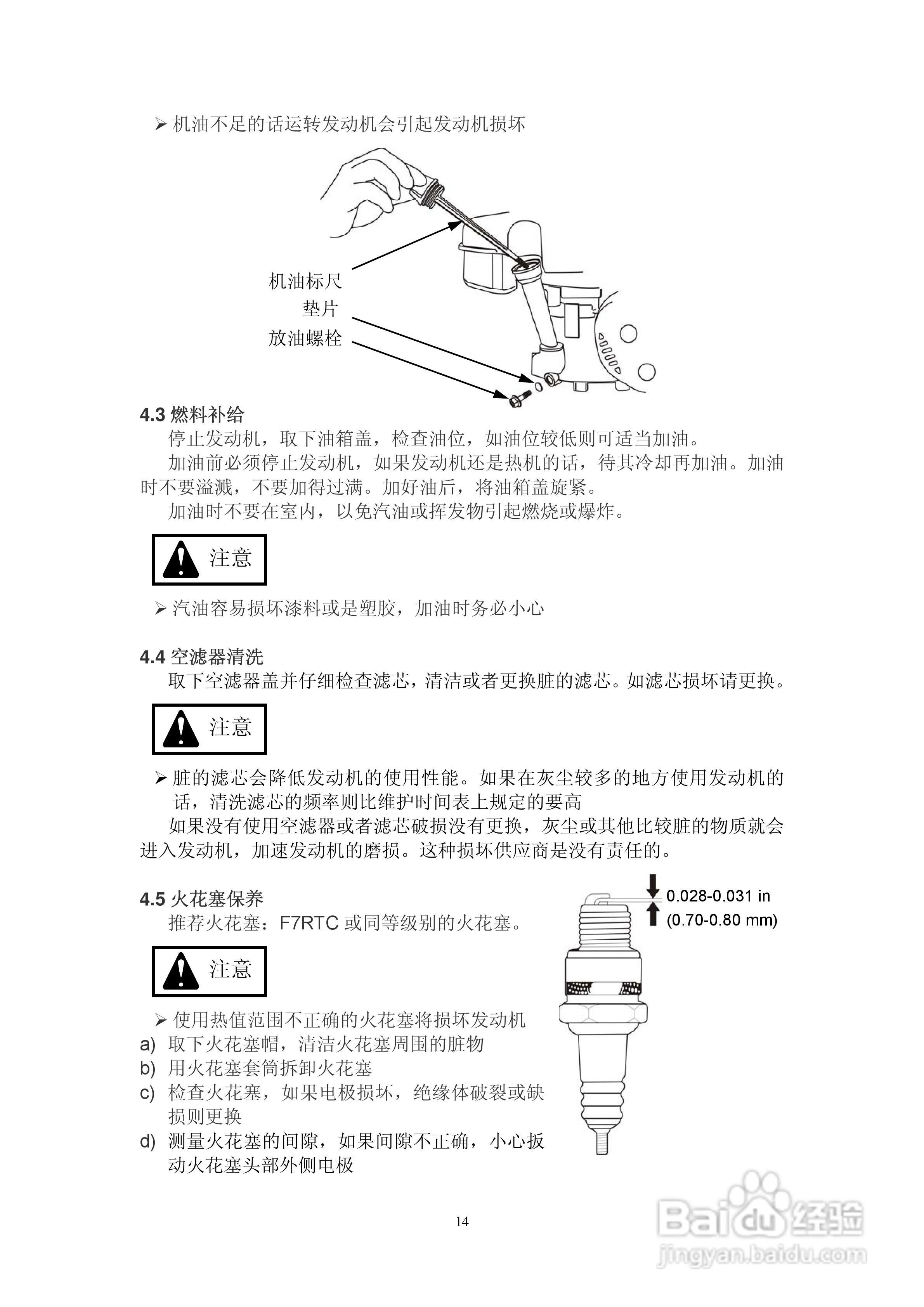 隆鑫LC1P61FA/LC1P65FA/LC1P68FA/LC1P70F/LC1P70FA垂:[2]