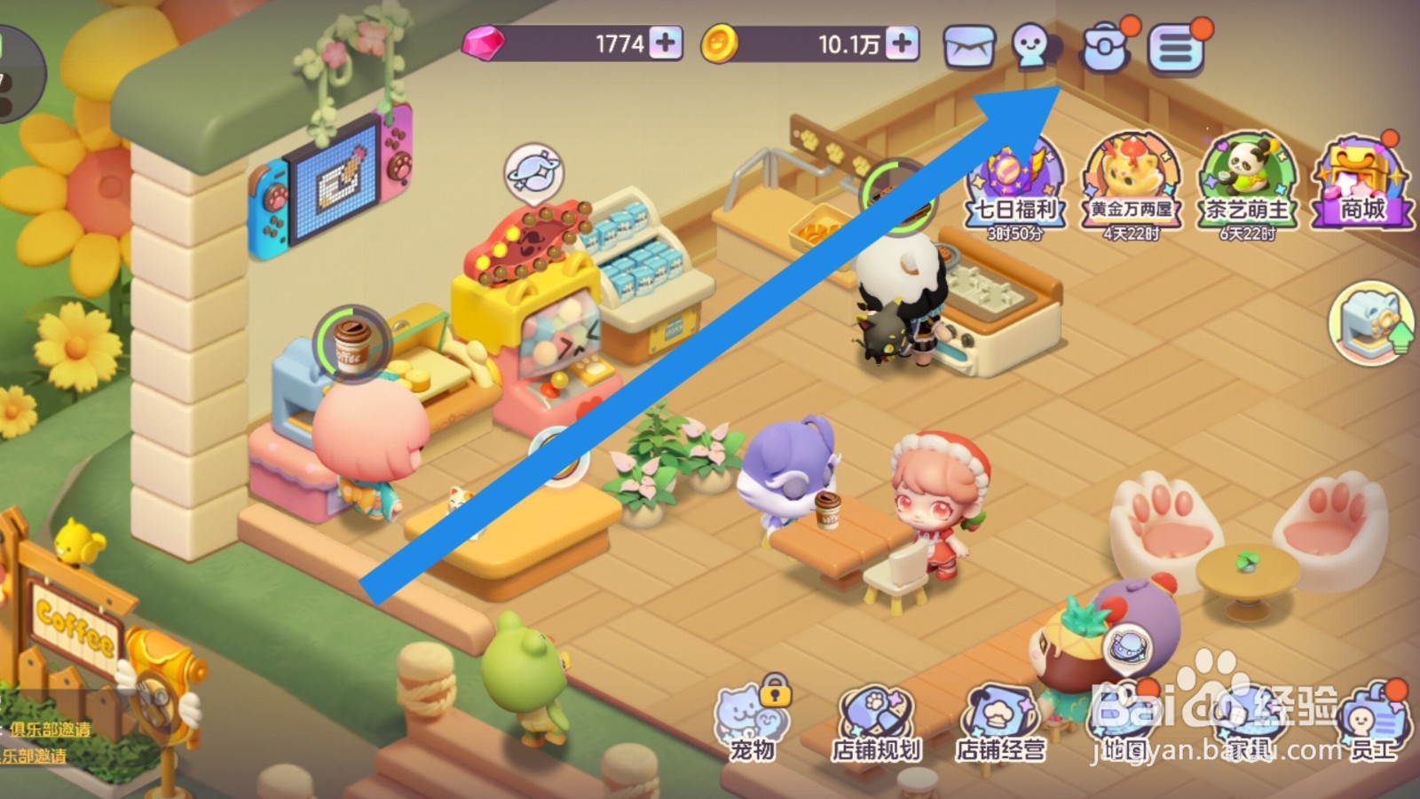 梦想乐园app怎样利用碎片合成员工