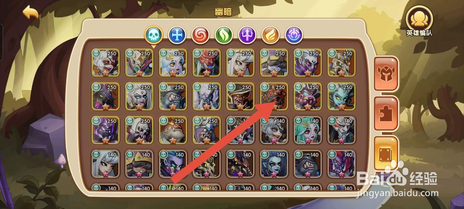 放置奇兵如何查看沃尔特的【护甲】