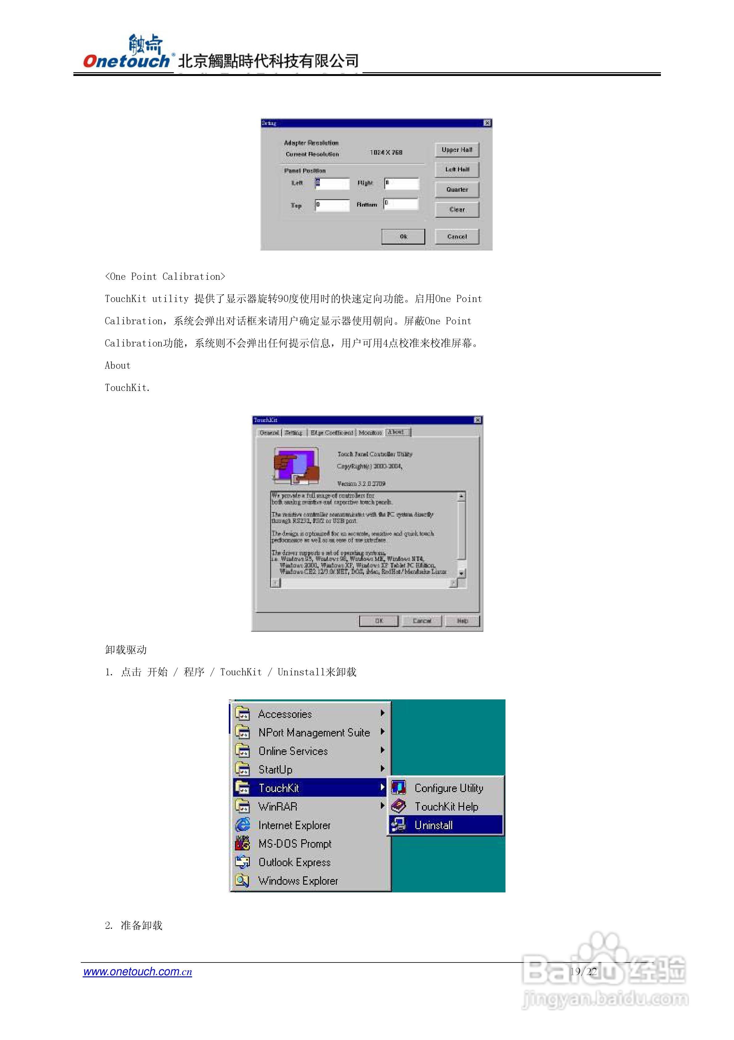 触点7020D控制器使用说明书:[2]