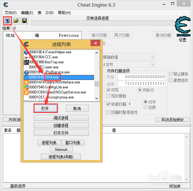 地牢猎手4：[5]修改技能点数