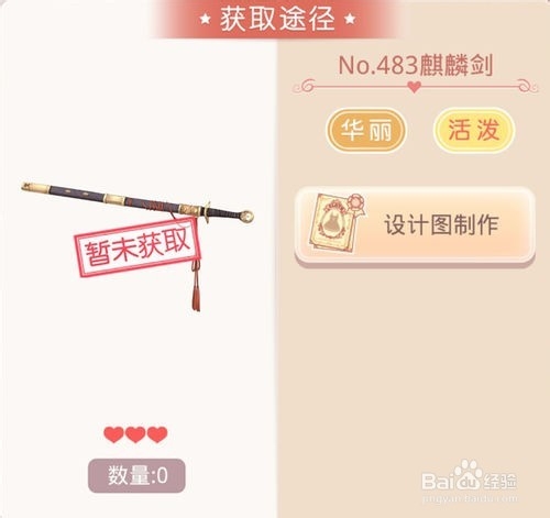 《奇迹暖暖WIKI》侠客行套装