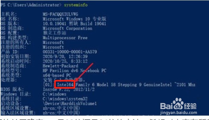 怎么才能确定cpu是32位还是64位呢？