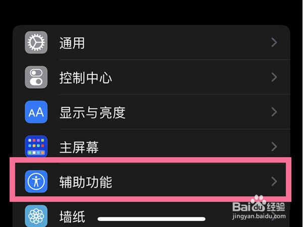 voiceover怎么强制关闭