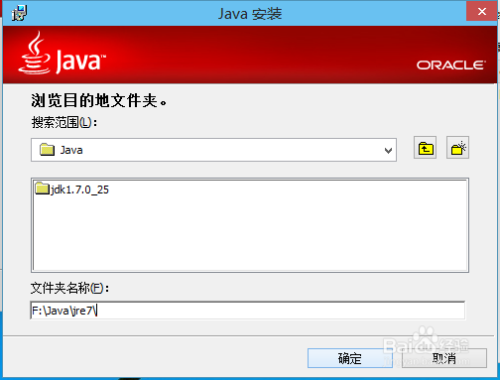 java环境变量设置图文详解for windows