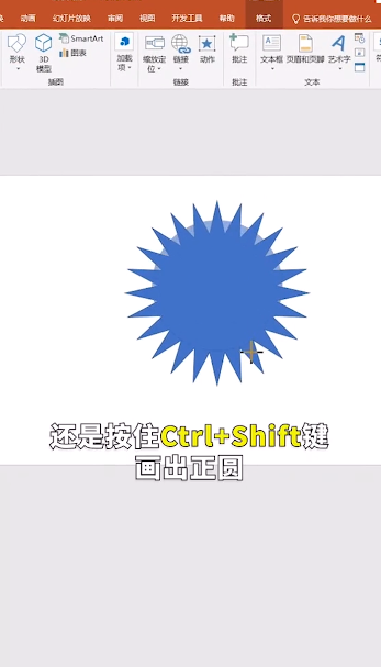 PPT齿轮是如何做出来的