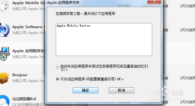 iTunes怎么卸载