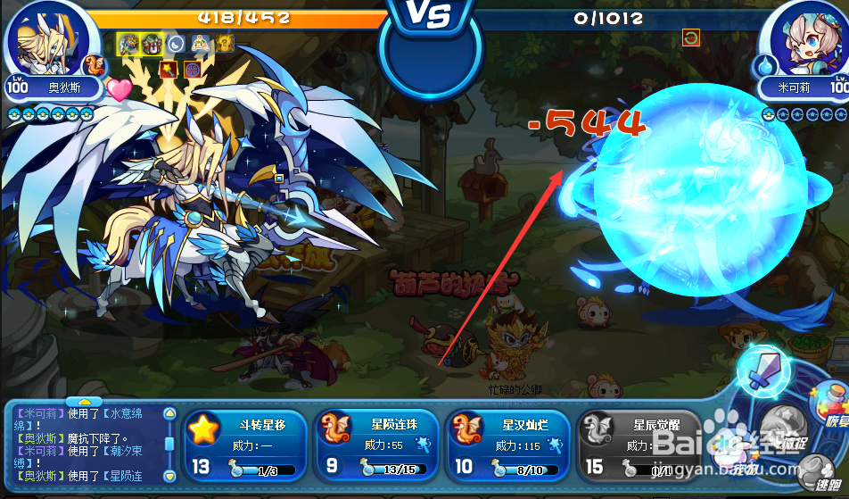 洛克王国比武夺旗活动攻略