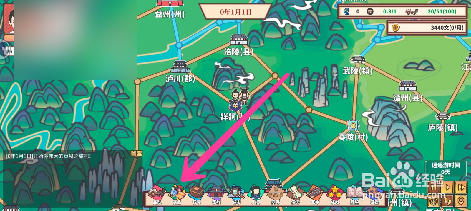 四海一商如何查询各地区商品的售价