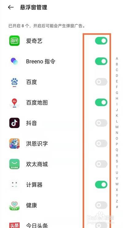 oppoa93悬浮窗在哪里设置