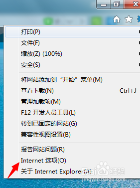 如何在IE浏览器设置主页