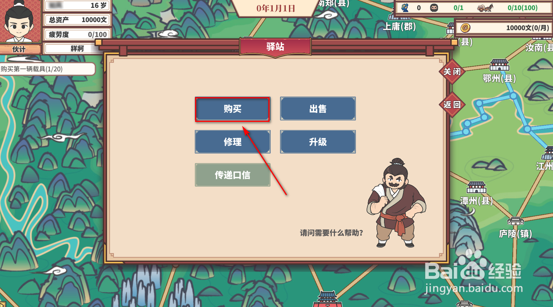 中华一商：传承怎么获得驴车