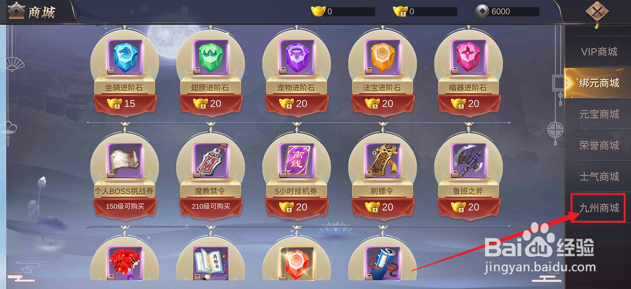 在镇魂记中怎么购买【妖兽卡片（随机）】