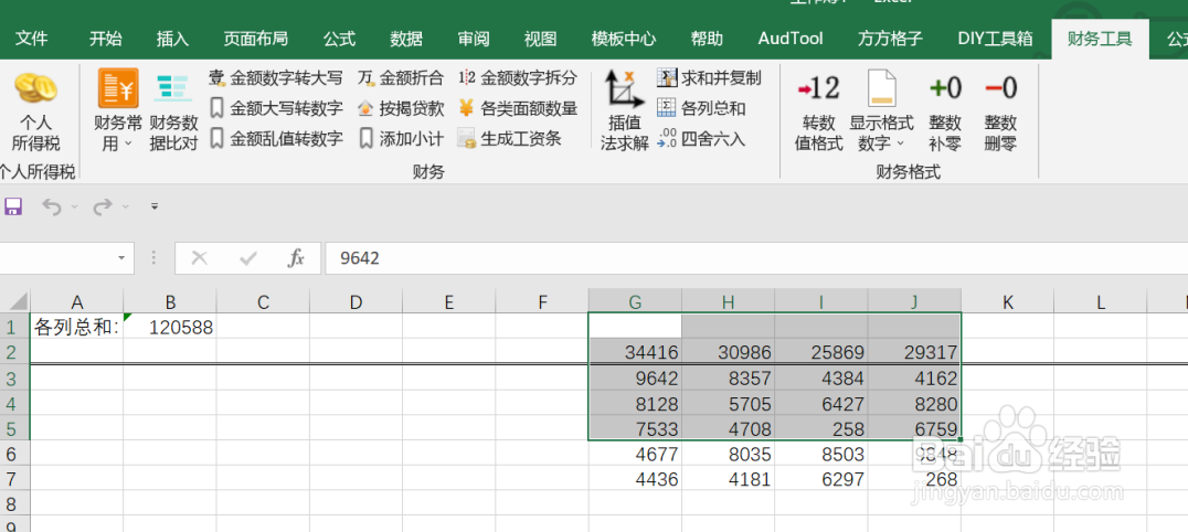 excel如何实现选区内首行插入各列总和