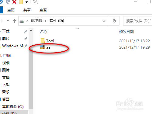 360压缩软件如何压缩后删除源文件