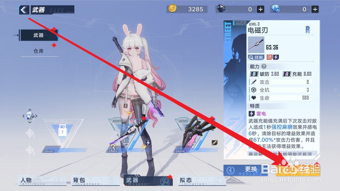 幻塔手游怎么强化武器