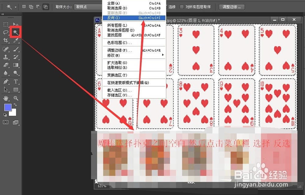 photoshop中同一图像多选区生成同一图像多图层