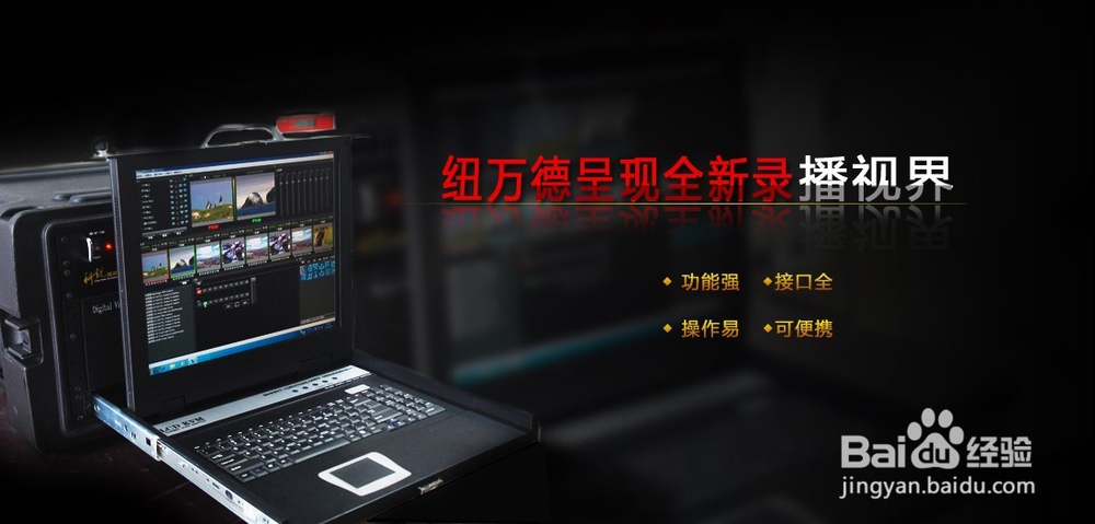 移动导播系统汇总