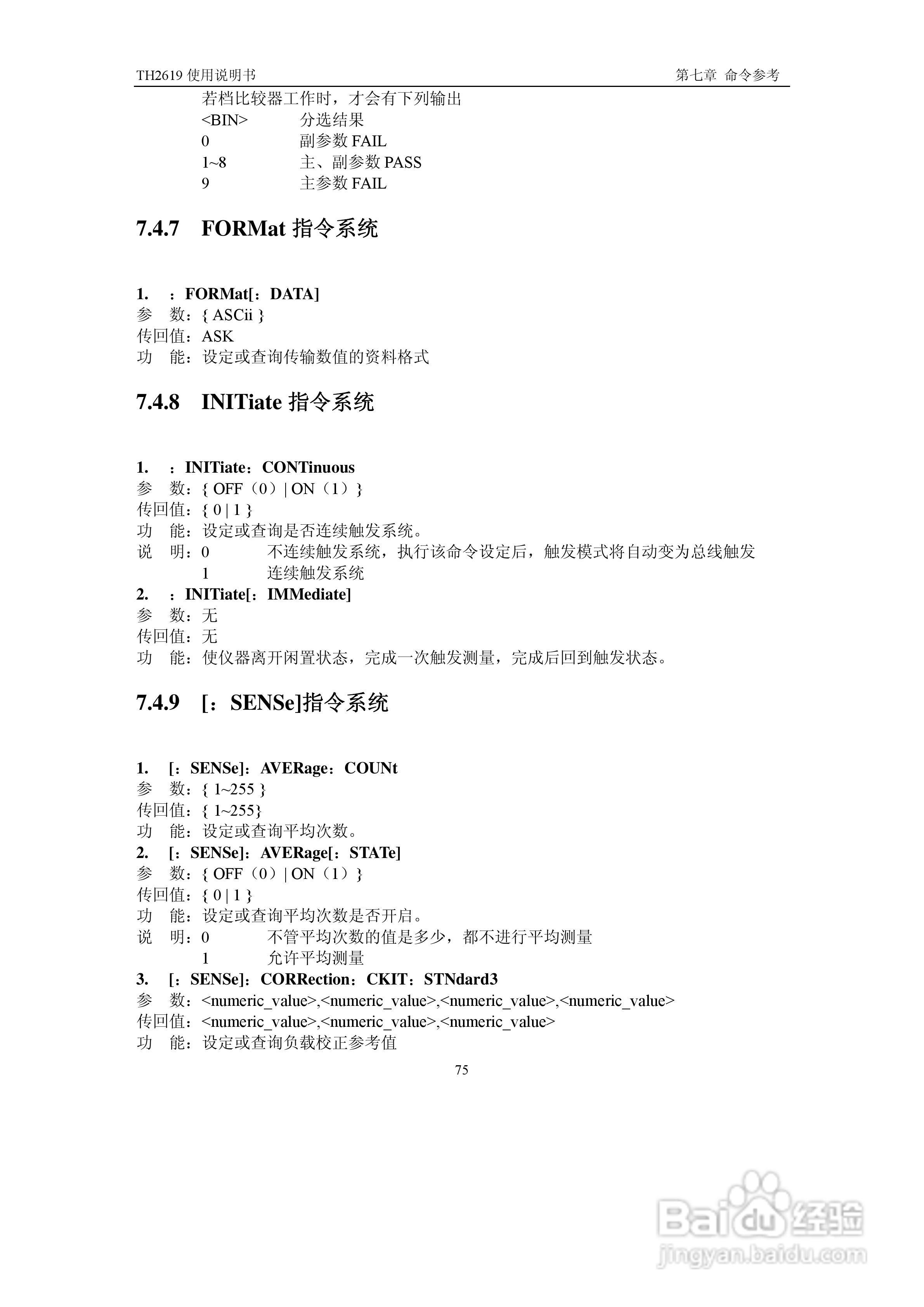 锦流源电子TH2619大电容测试仪说明书:[9]