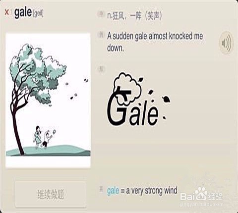 四、六级英语考试来临，如何备考