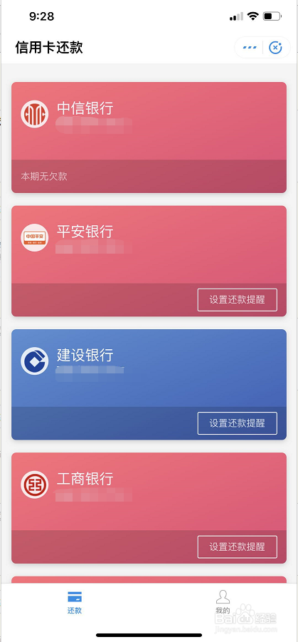 邮政万事达信用卡怎么还款
