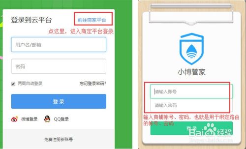 B-LINK BL-D9101商业WiFi广告营销路由器设置