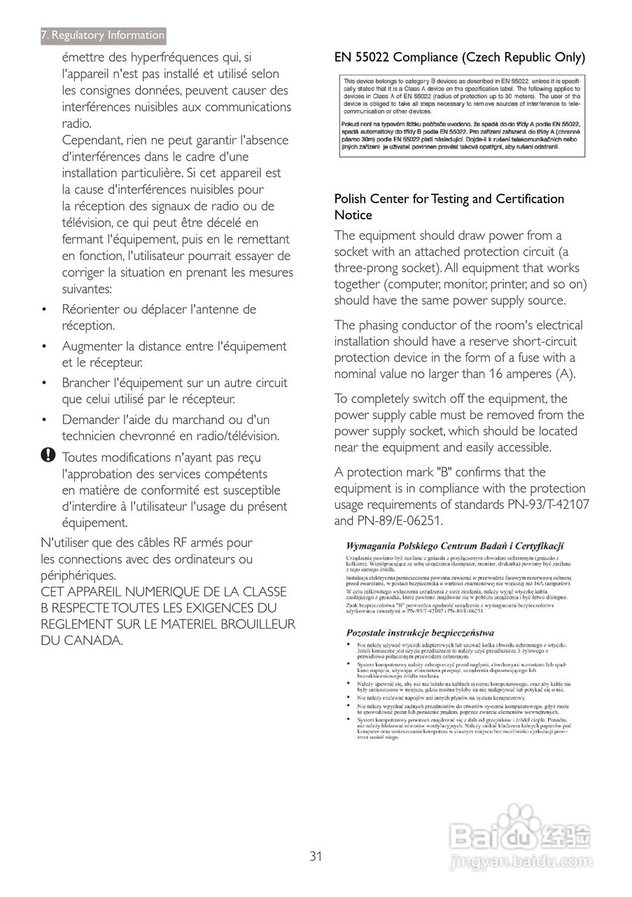 飞利浦273P3PHES/00液晶显示器使用说明书:[4]