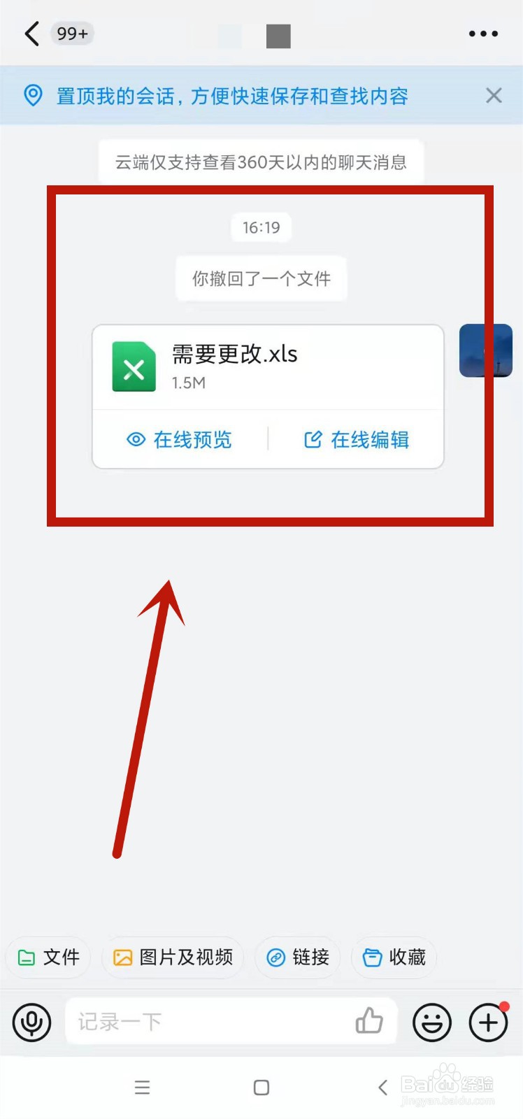 钉钉怎么合并转发图片图片