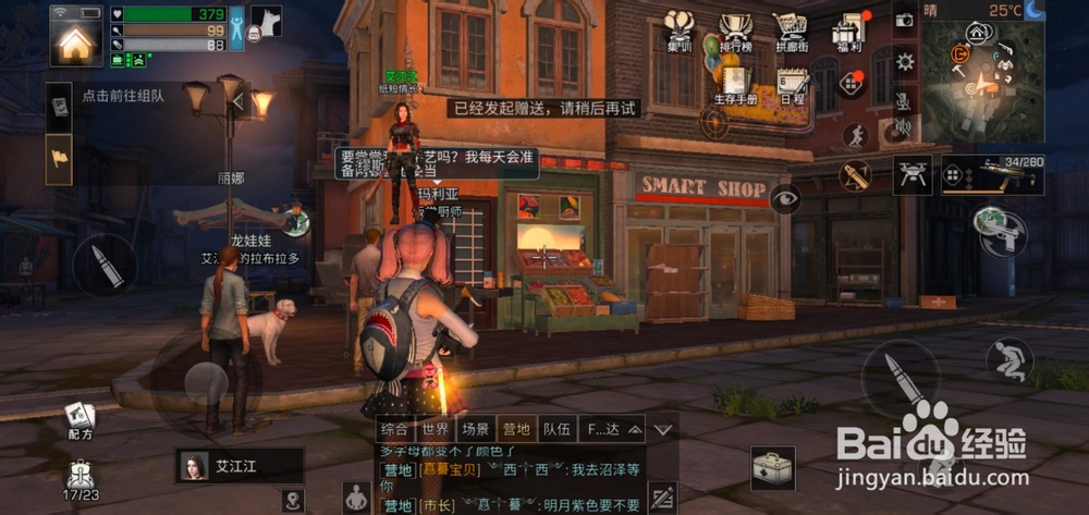 明日之后如何给玩家赠送物品？