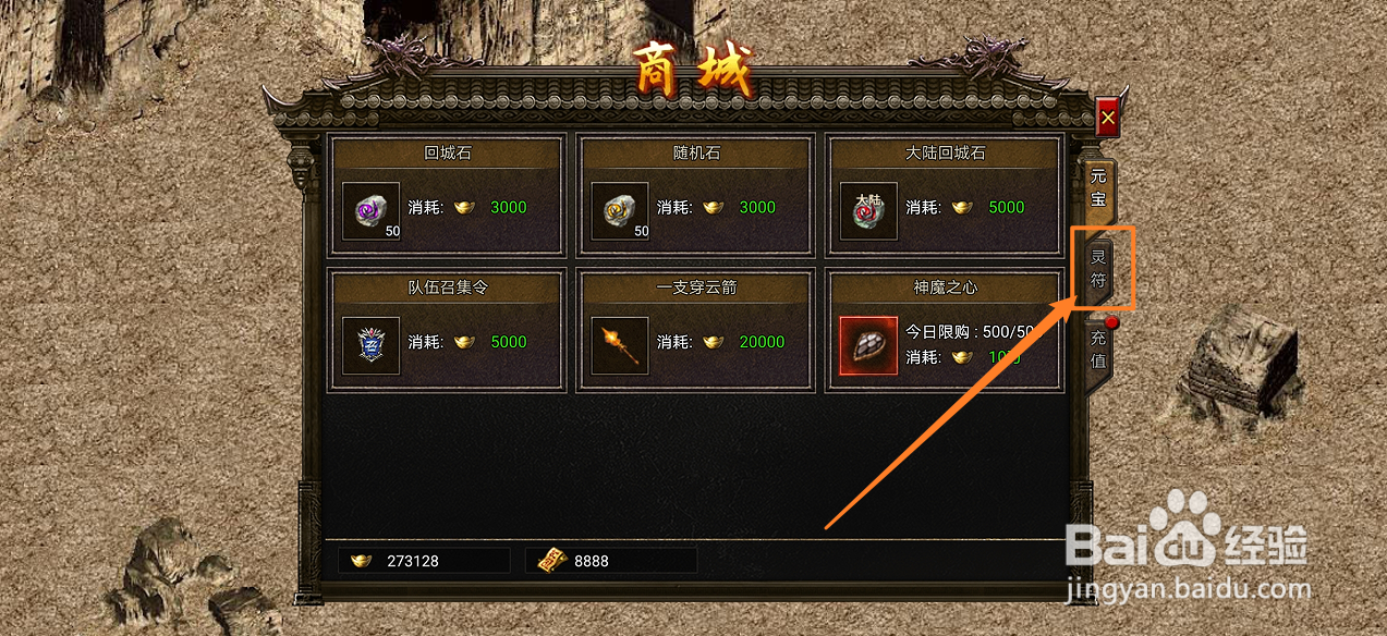 御龙战仙的菩提果在哪里可以买到