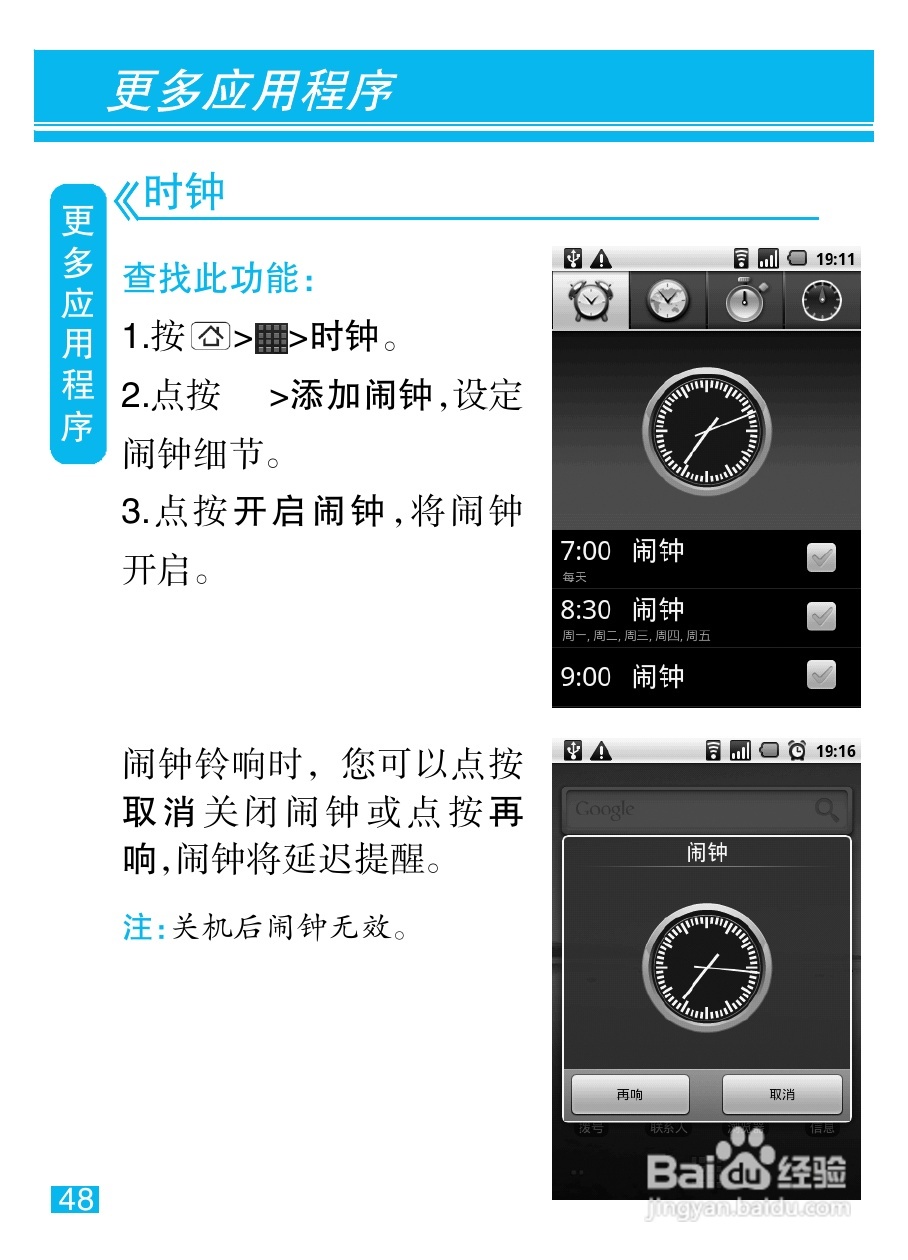 摩托罗拉XT500手机简体中文说明书:[5]