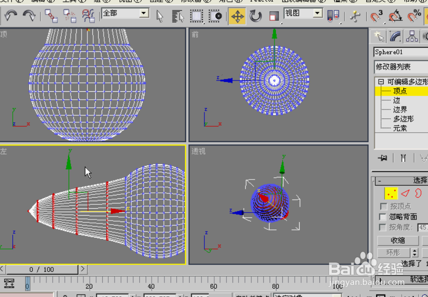 用3D MAX 制作漂亮的小提琴,亲,你值得拥有