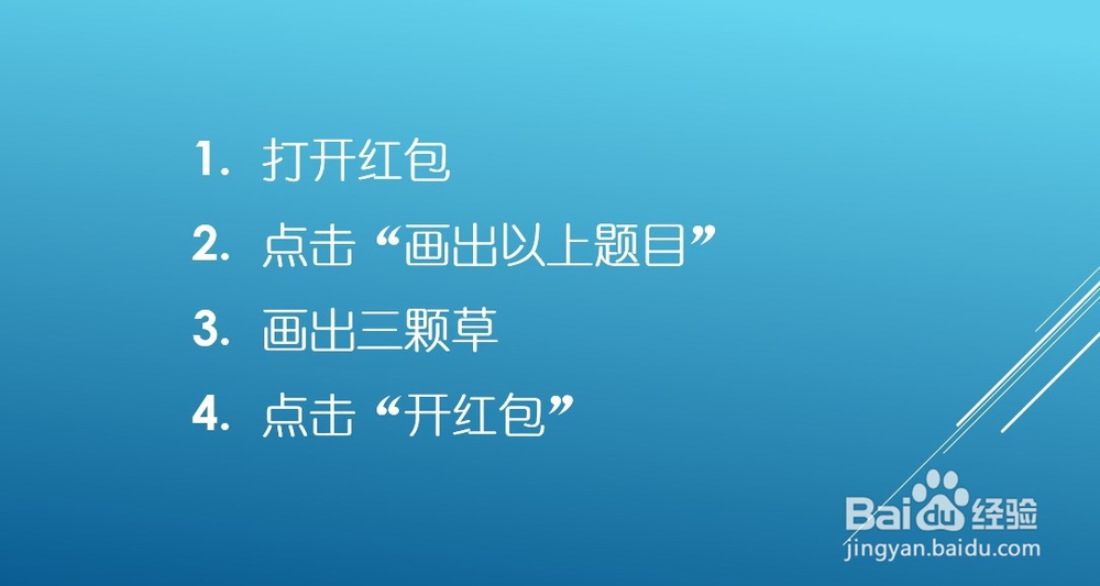 QQ红包草图案怎么画好识别