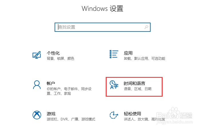 如何在win10中删除输入法