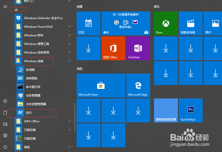 win10系统怎样找自己电脑的IP地址呢