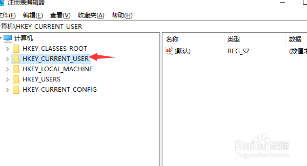 Win10专业版怎么删除无用的注册表
