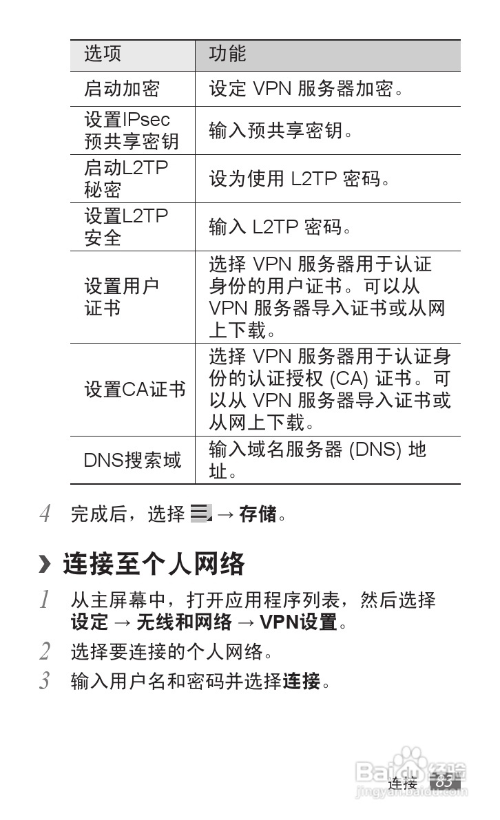 三星GT-P7500手机使用说明书:[9]