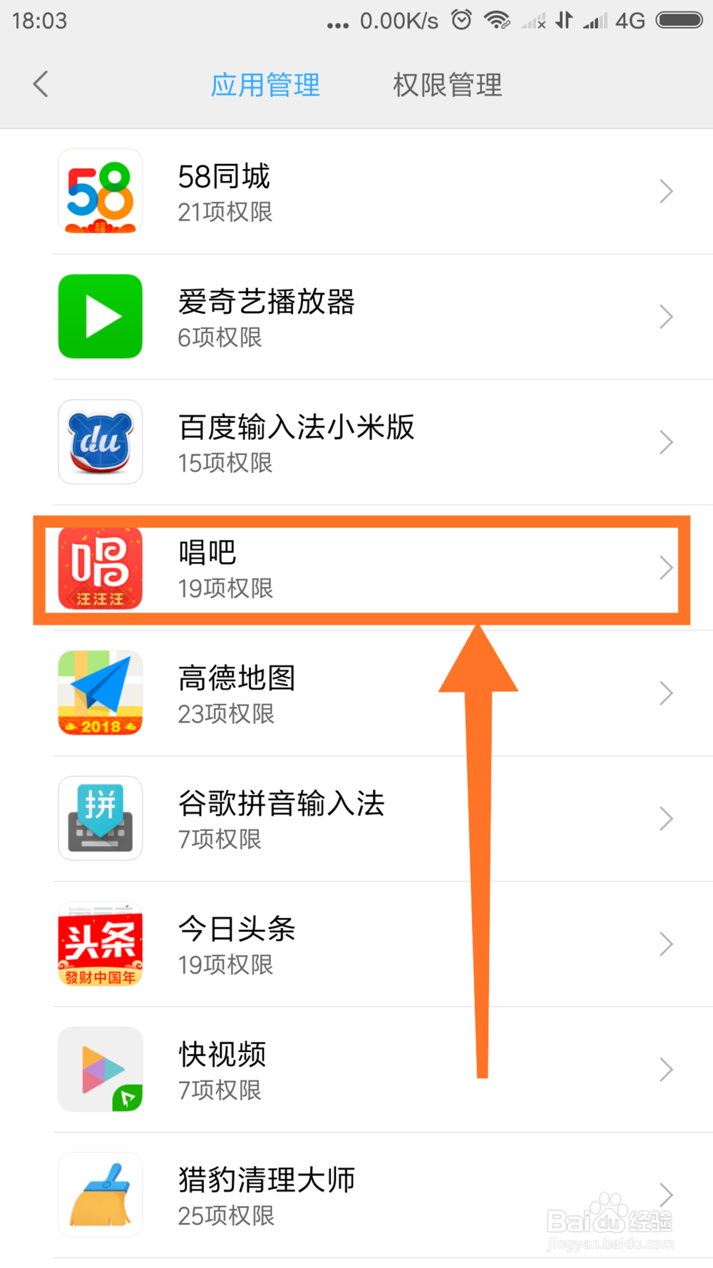 唱吧怎样不让自己出现在附近人列表里