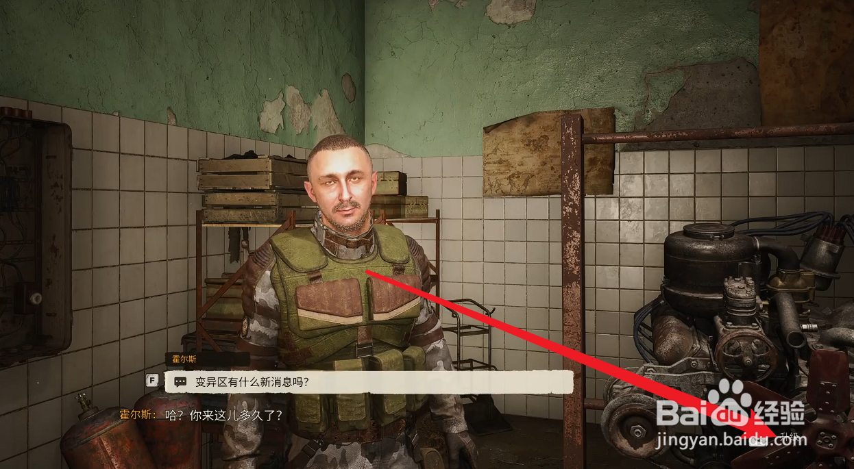 潜行者2切尔诺贝利之心怎么修枪