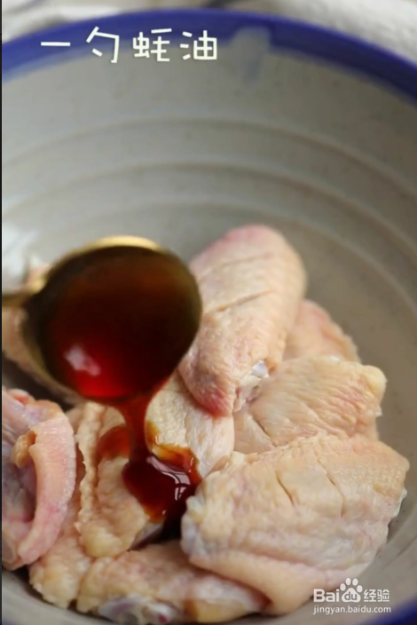 最好的蜜汁鸡翅，电饭锅不放一滴油的做法