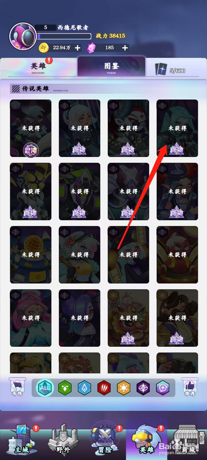 倾世西游怎样查看东皇太一的评论