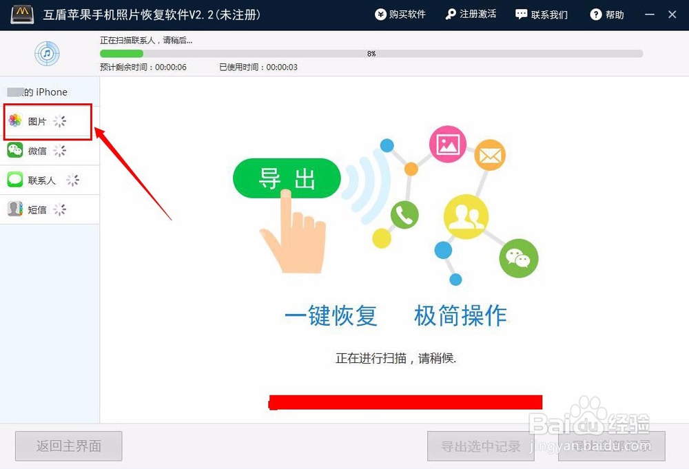 苹果手机照片误删怎么恢复
