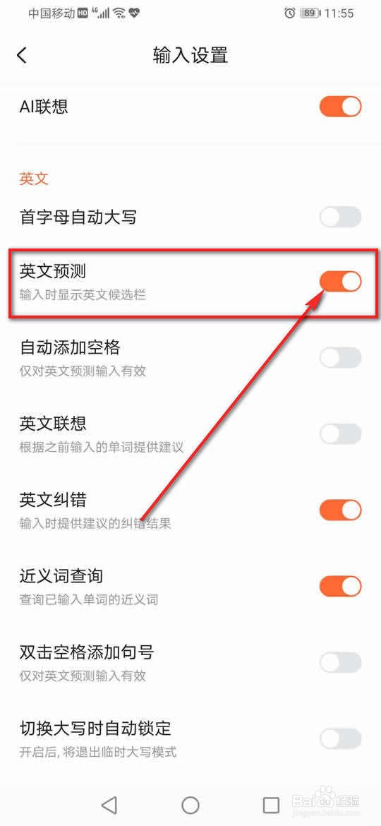 搜狗输入法英文联想怎么开启