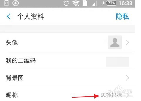 支付宝昵称在哪设置怎么修改支付宝昵称