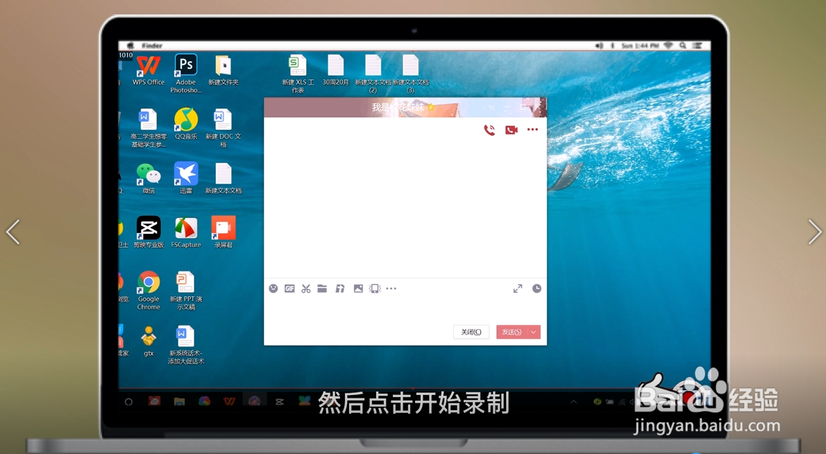 电脑怎样录屏？