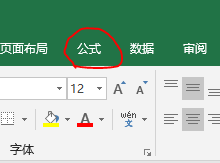 Excel2016如何使用数学函数COMBIN