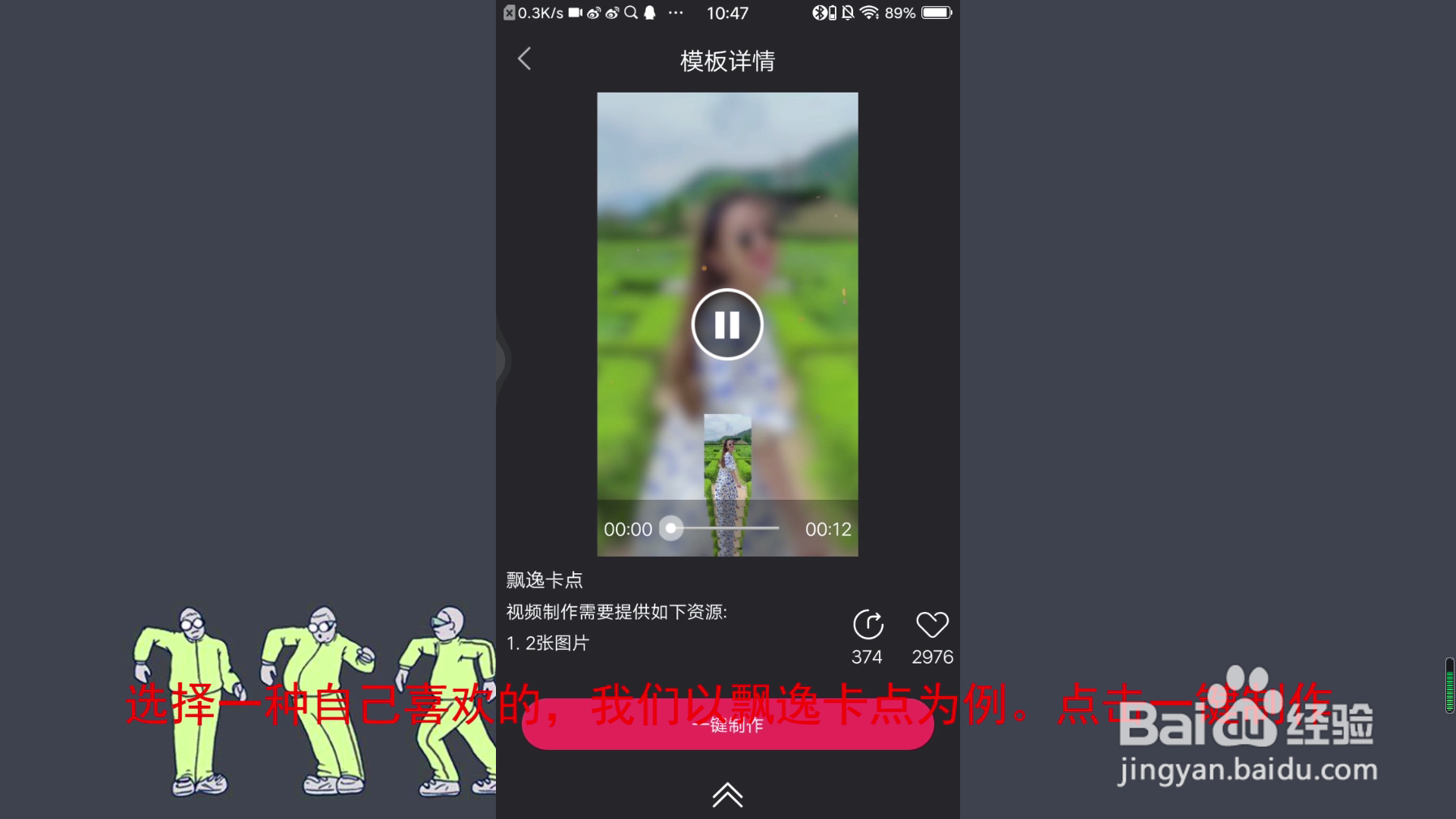 制作视频的软件手机版怎么用