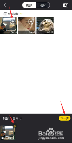 如何将视频三屏播放